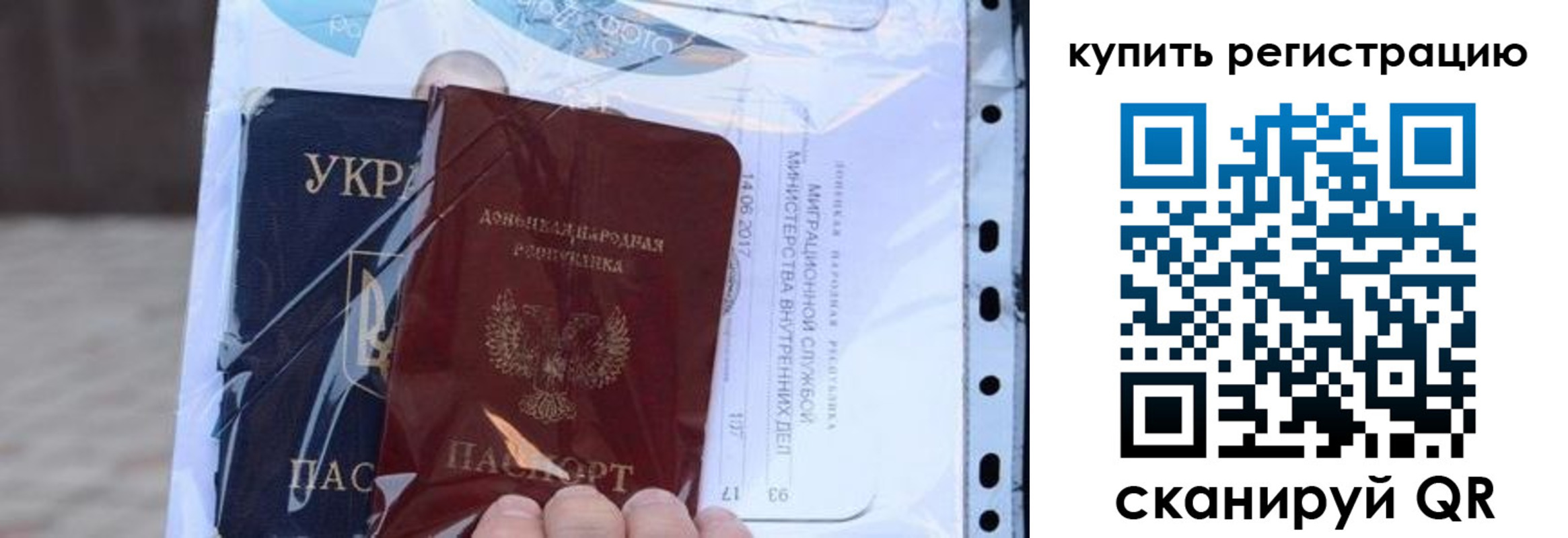 прописка для работы в Вологде