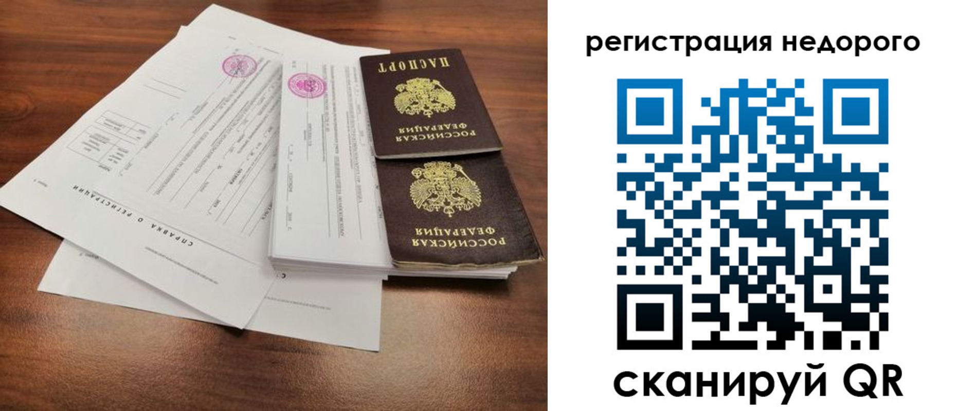 регистрация для школы в Вологде