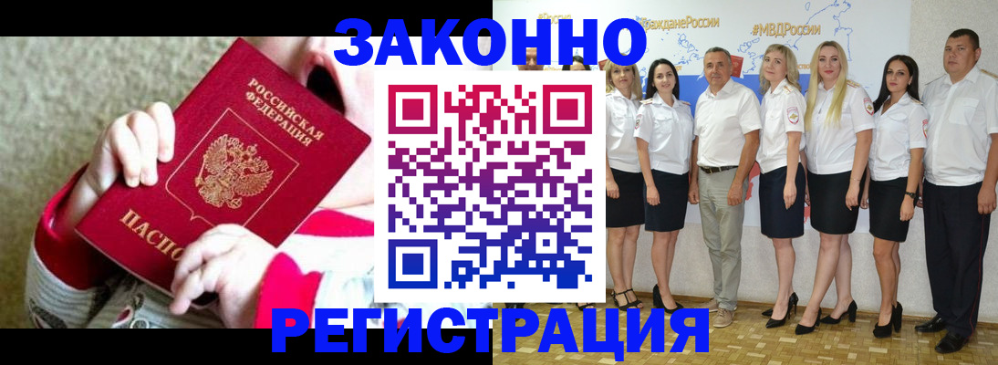 временная регистрация недорого в Вологде