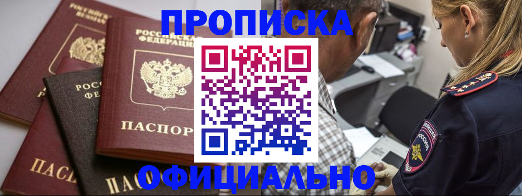 временная регистрация для школы в Вологде