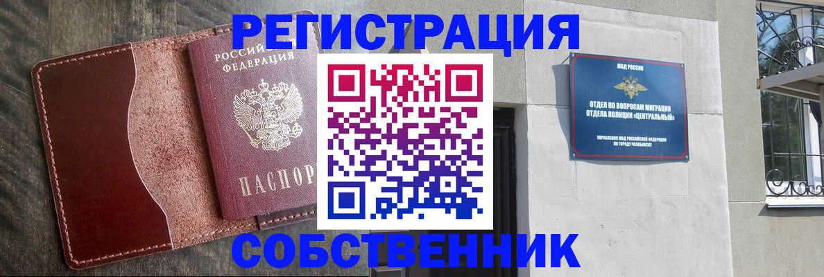 временная регистрация гарантия в Вологде